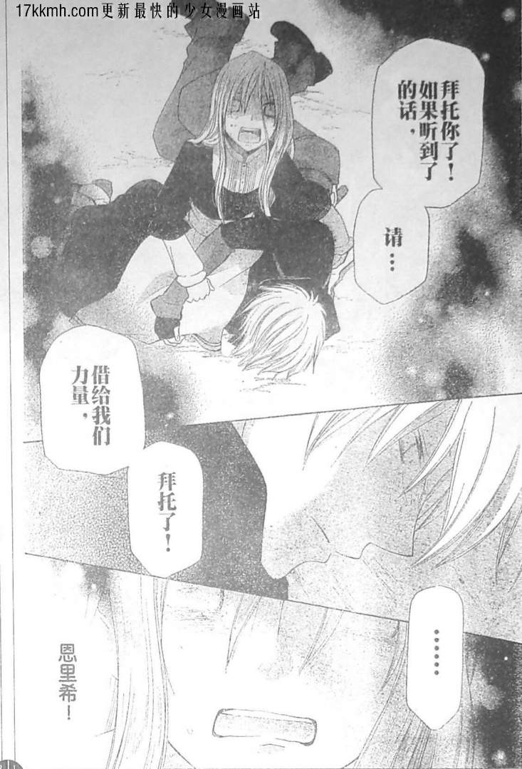 莉泽罗缇与魔女之森 第11话 第27页