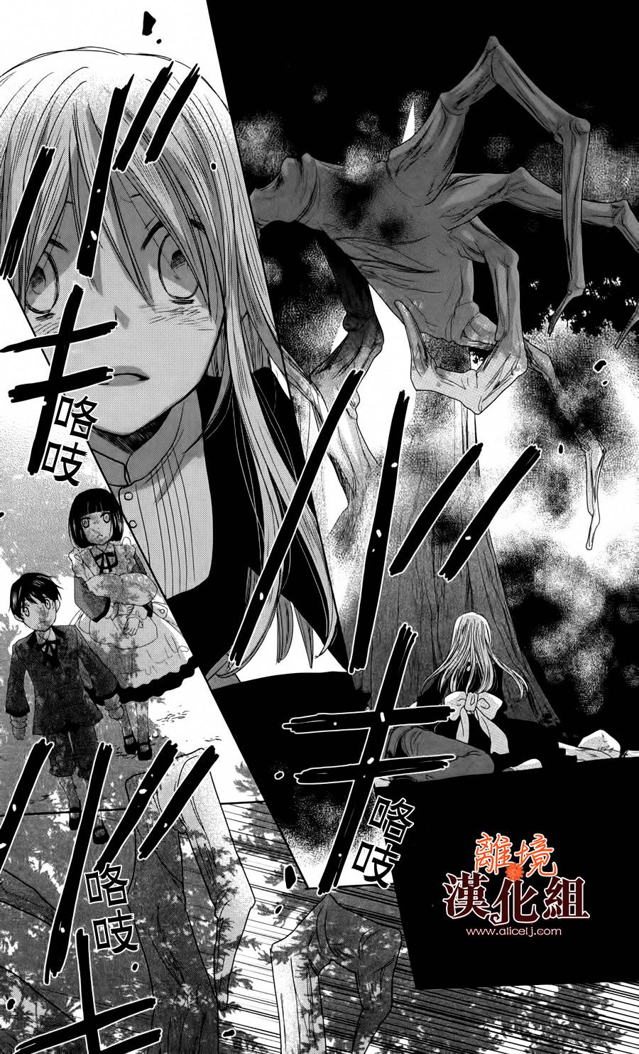 莉泽罗缇与魔女之森 第12话 第4页