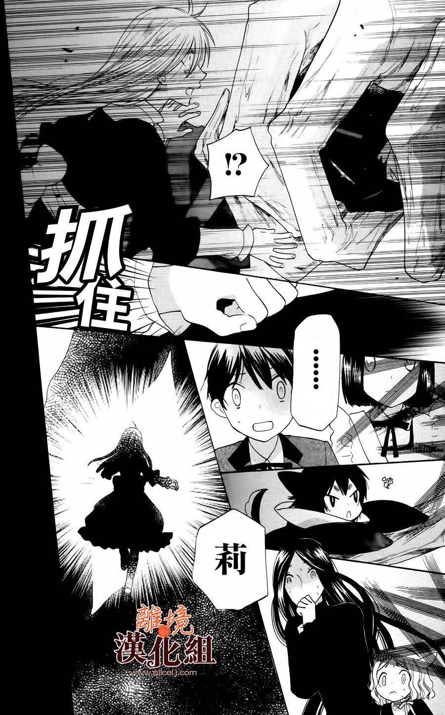 莉泽罗缇与魔女之森 第12话 第5页