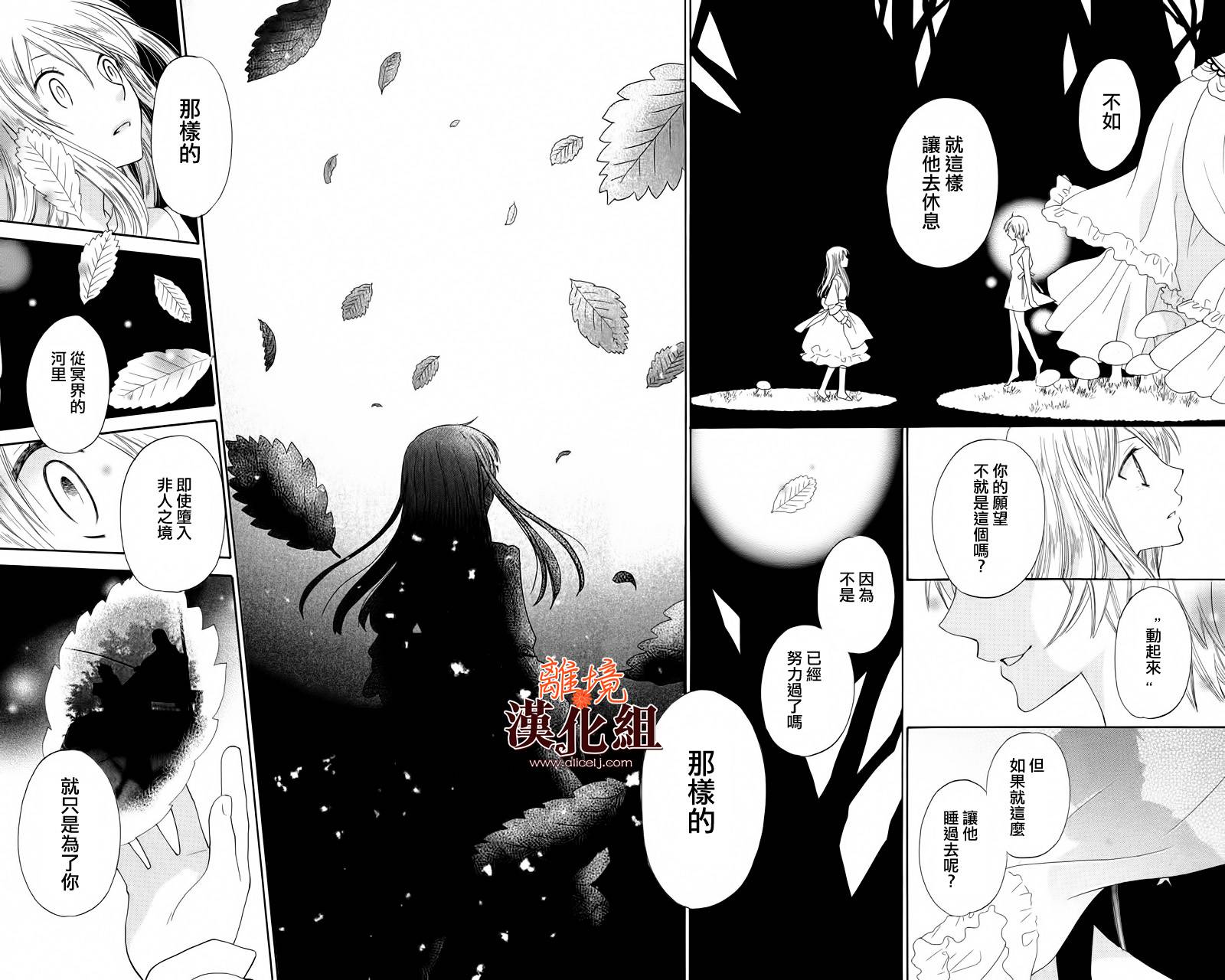 莉泽罗缇与魔女之森 第12话 第13页