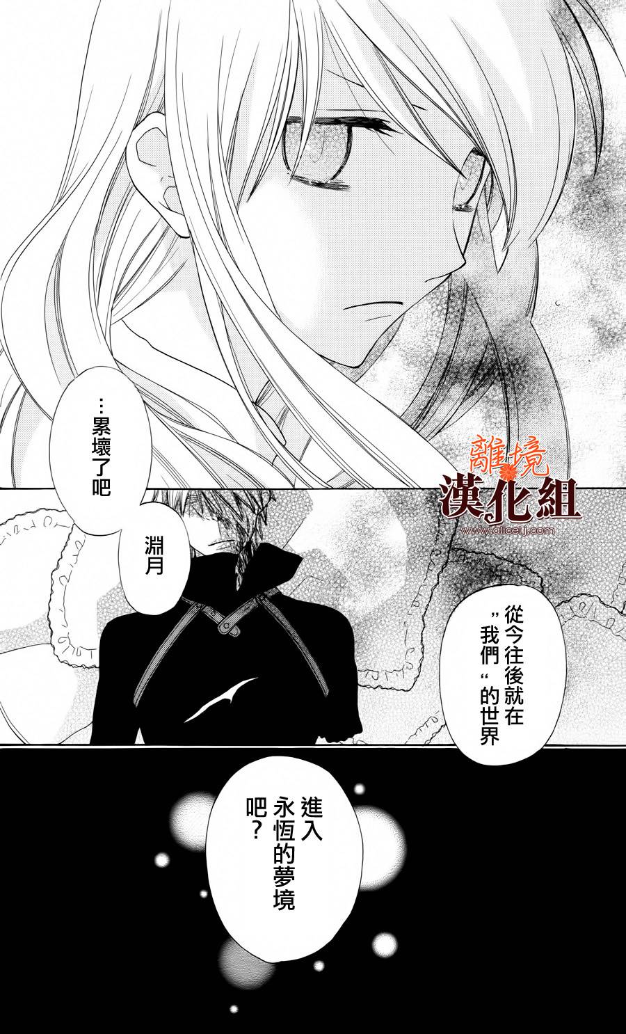 莉泽罗缇与魔女之森第12话图