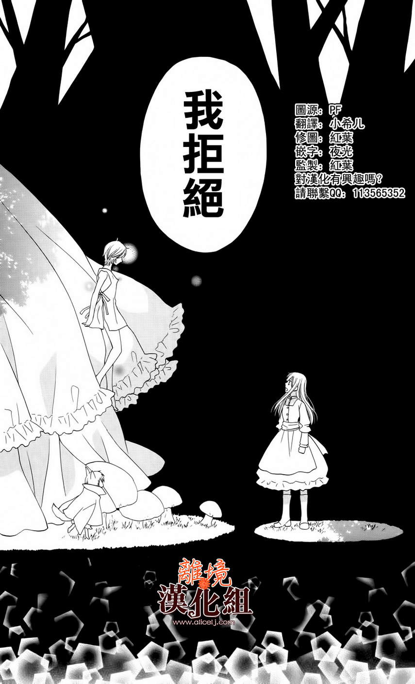 莉泽罗缇与魔女之森 第13话 第1页