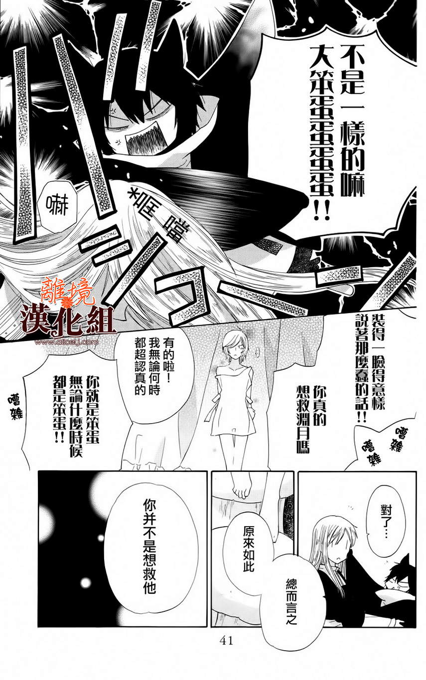 莉泽罗缇与魔女之森 第13话 第4页