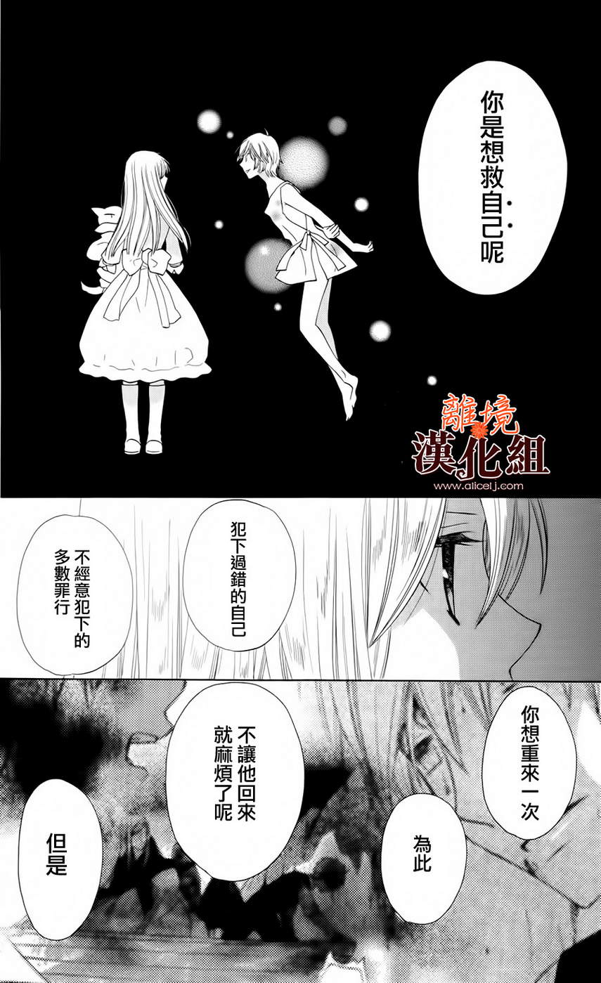 莉泽罗缇与魔女之森 第13话 第5页