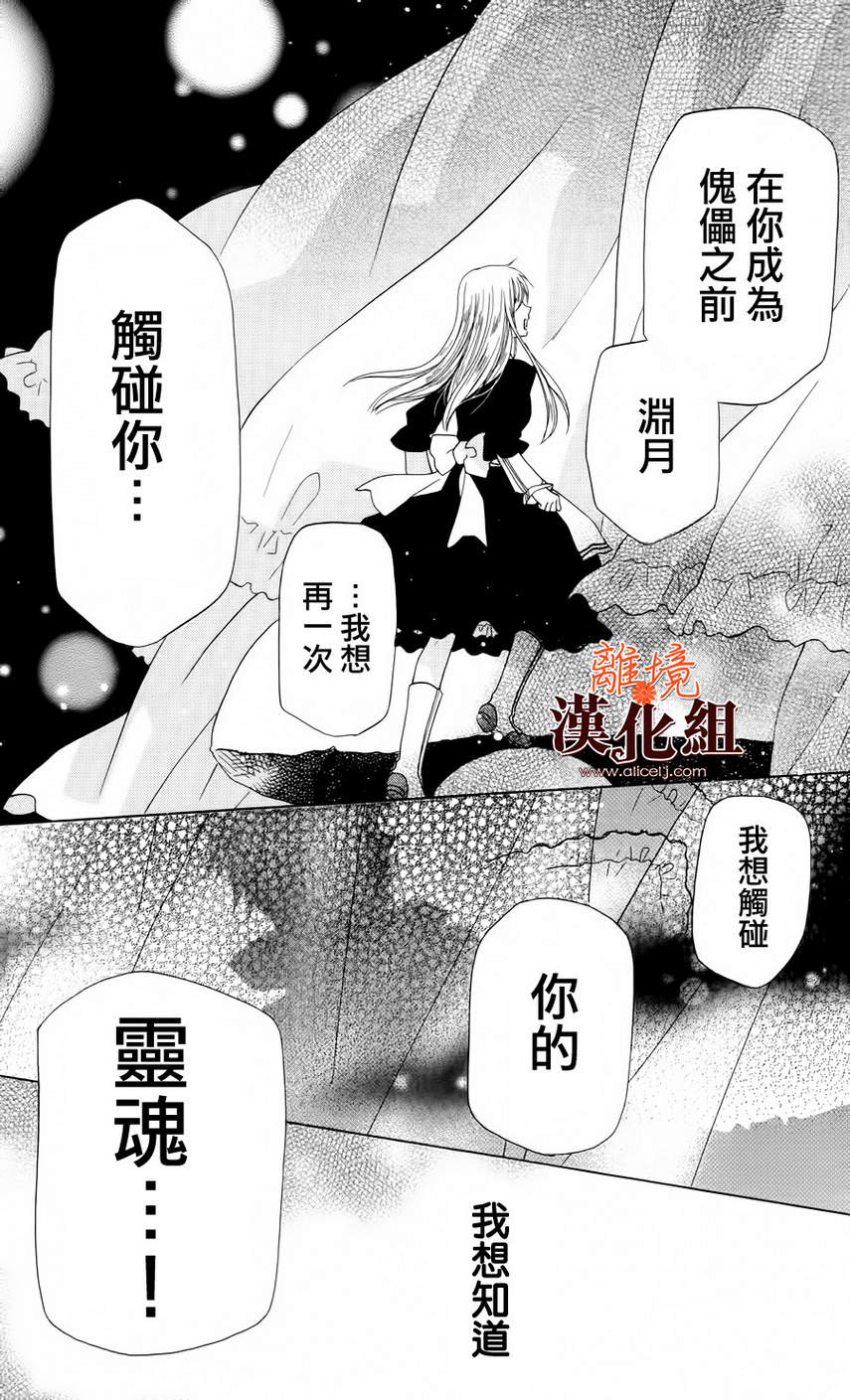 莉泽罗缇与魔女之森 第13话 第10页