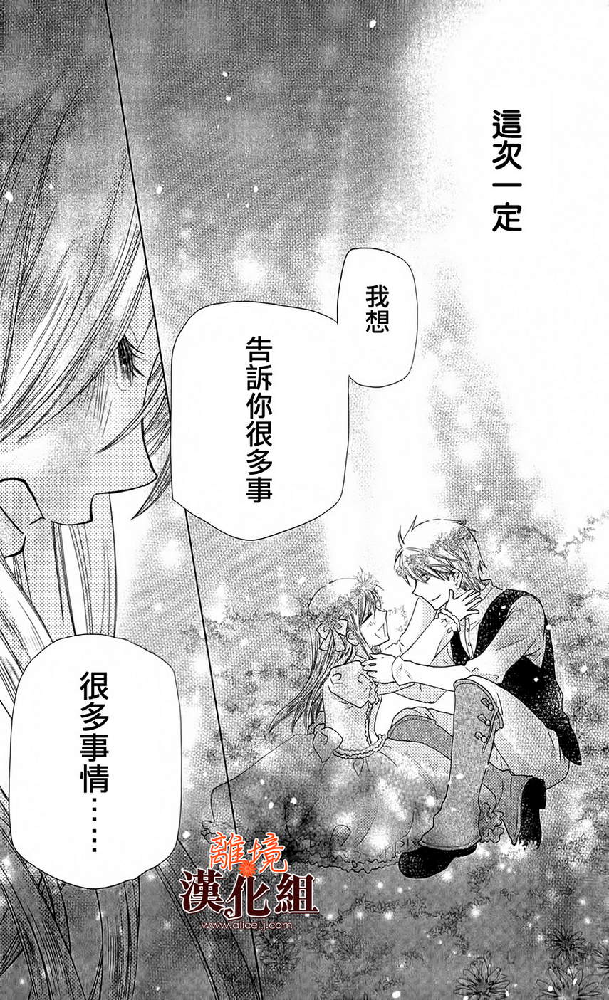 莉泽罗缇与魔女之森 第13话 第11页