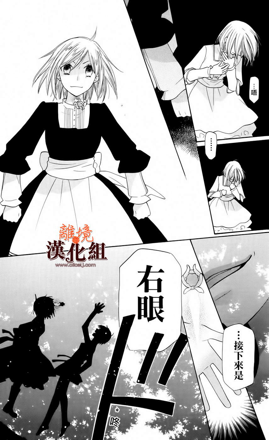 莉泽罗缇与魔女之森 第13话 第18页