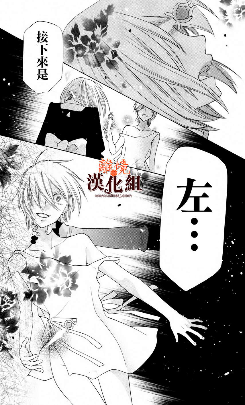 莉泽罗缇与魔女之森 第13话 第19页