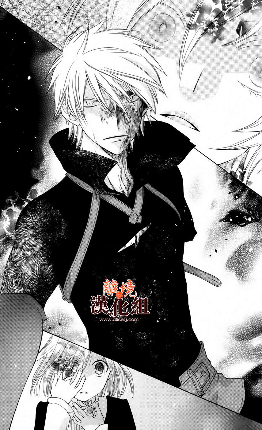 莉泽罗缇与魔女之森 第13话 第20页