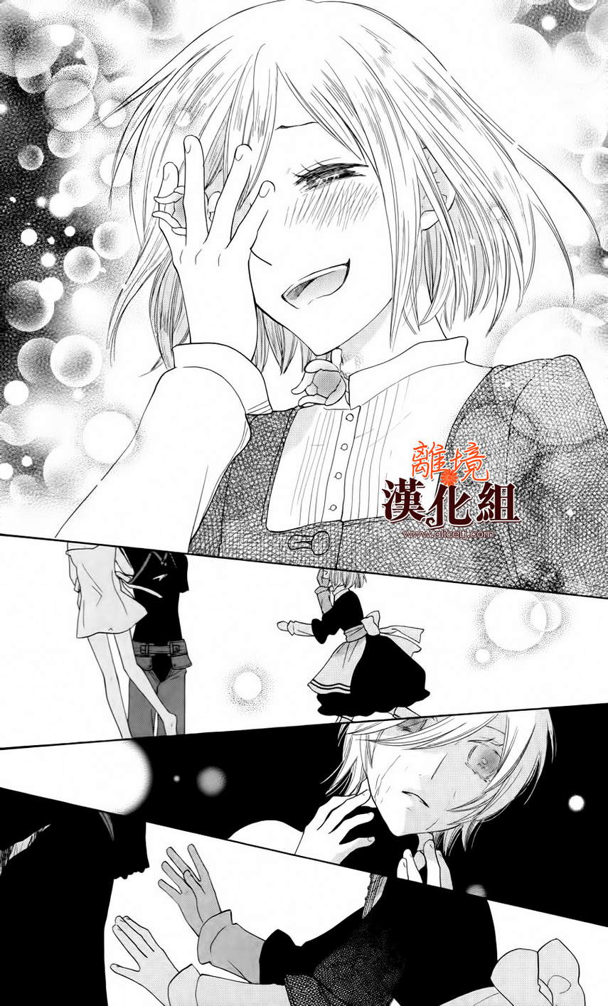 莉泽罗缇与魔女之森 第13话 第23页