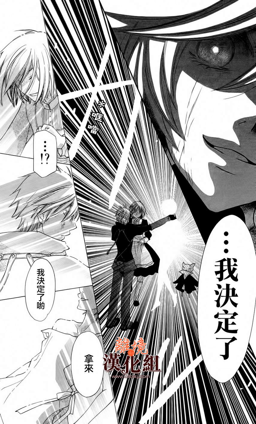 莉泽罗缇与魔女之森 第13话 第24页