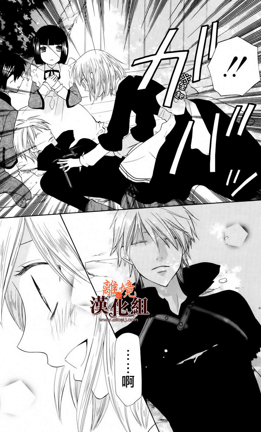 莉泽罗缇与魔女之森 第13话 第26页