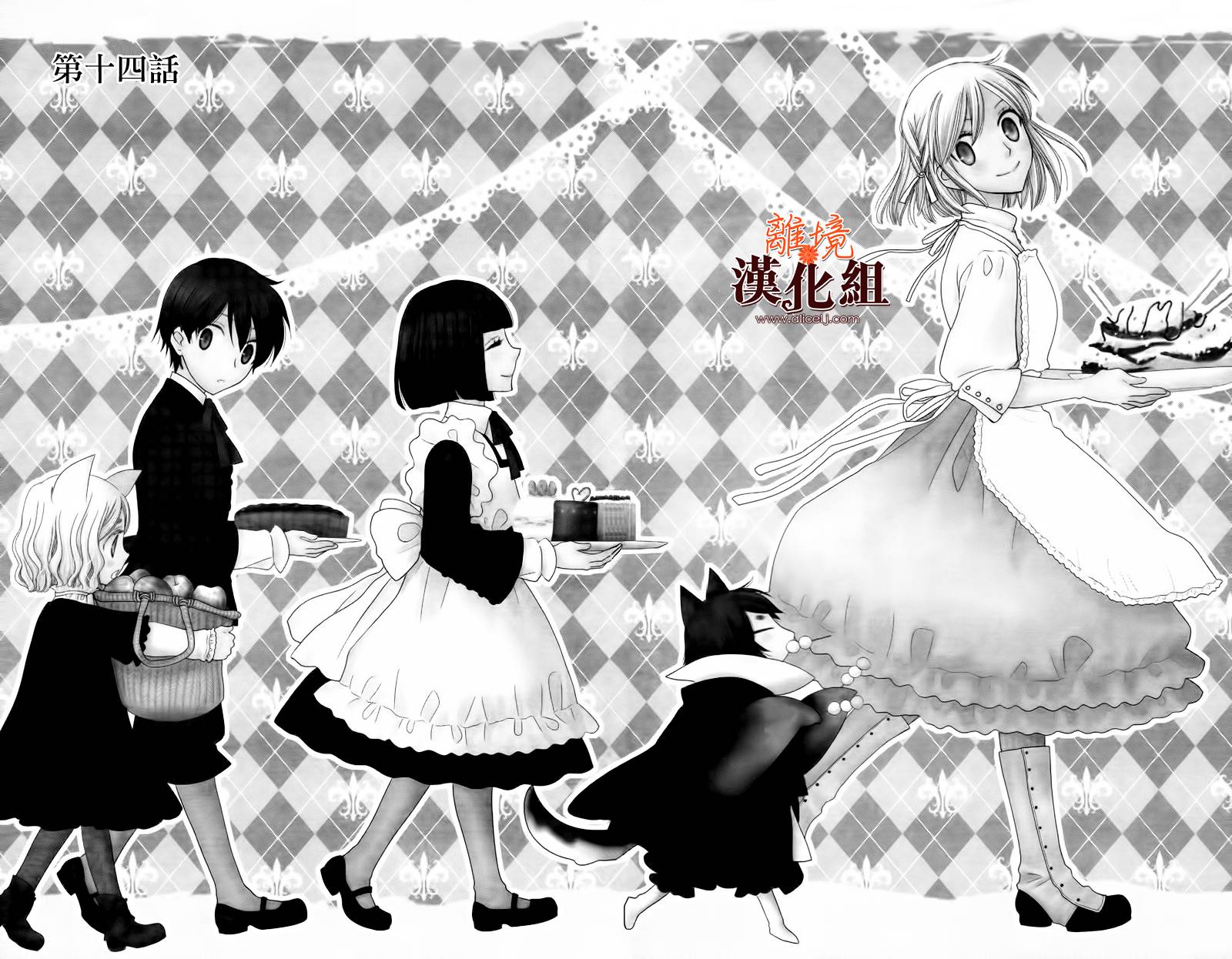 莉泽罗缇与魔女之森 第14话 第0页