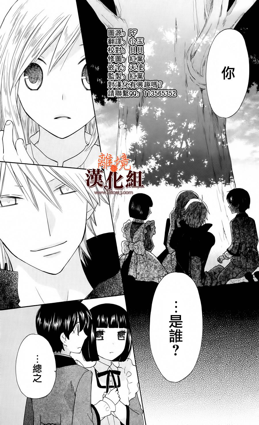 莉泽罗缇与魔女之森 第14话 第1页