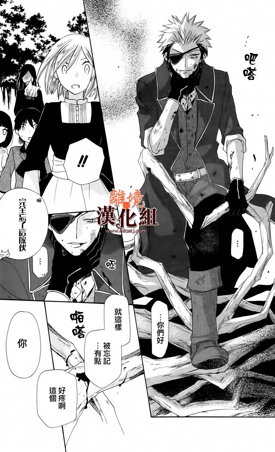 莉泽罗缇与魔女之森 第14话 第18页