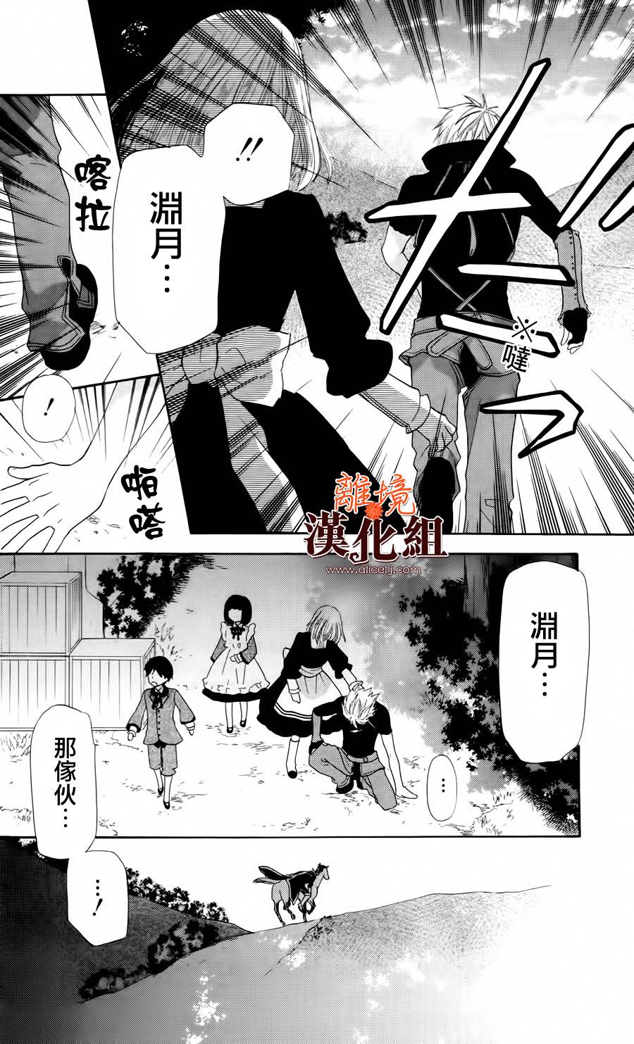 莉泽罗缇与魔女之森 第14话 第22页