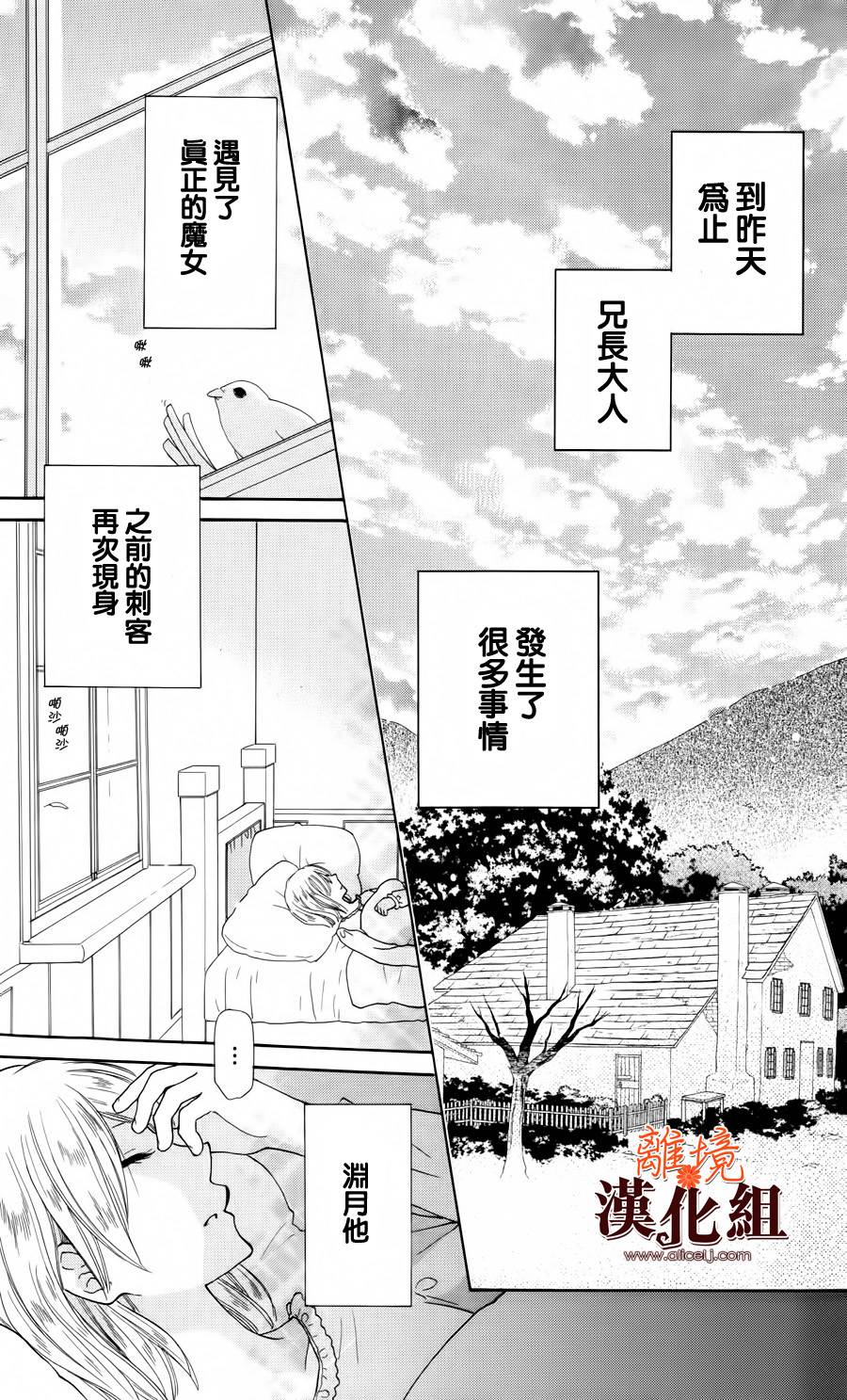 莉泽罗缇与魔女之森 第15话 第1页