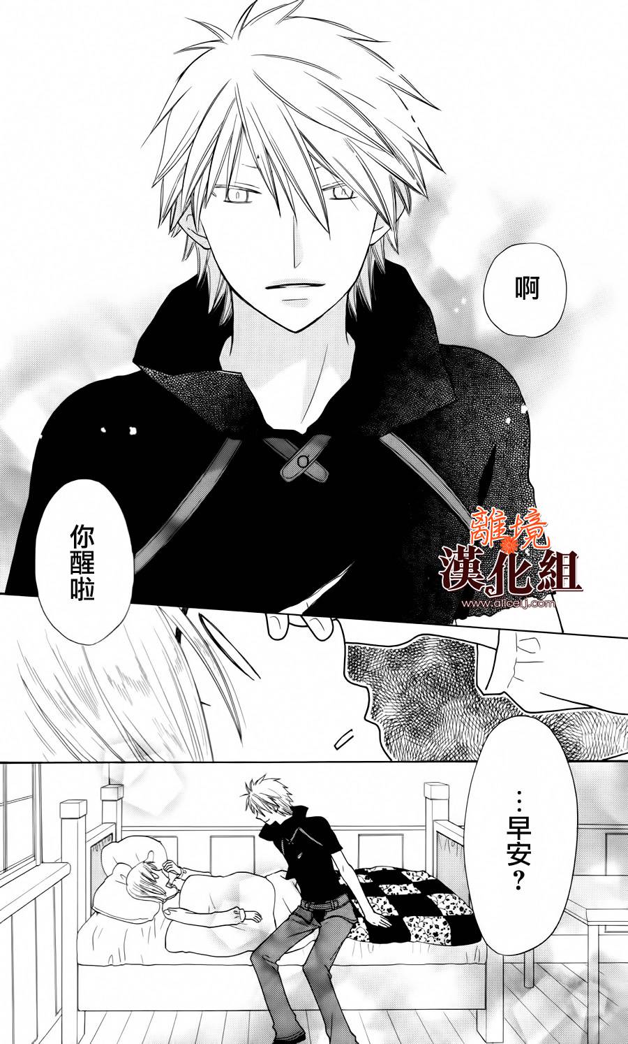 莉泽罗缇与魔女之森 第15话 第2页