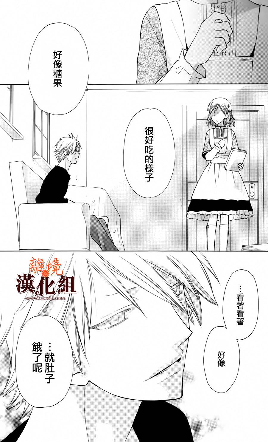 莉泽罗缇与魔女之森 第15话 第27页