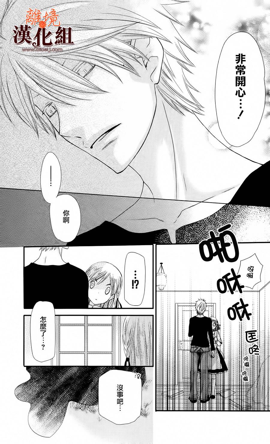 莉泽罗缇与魔女之森 第15话 第31页