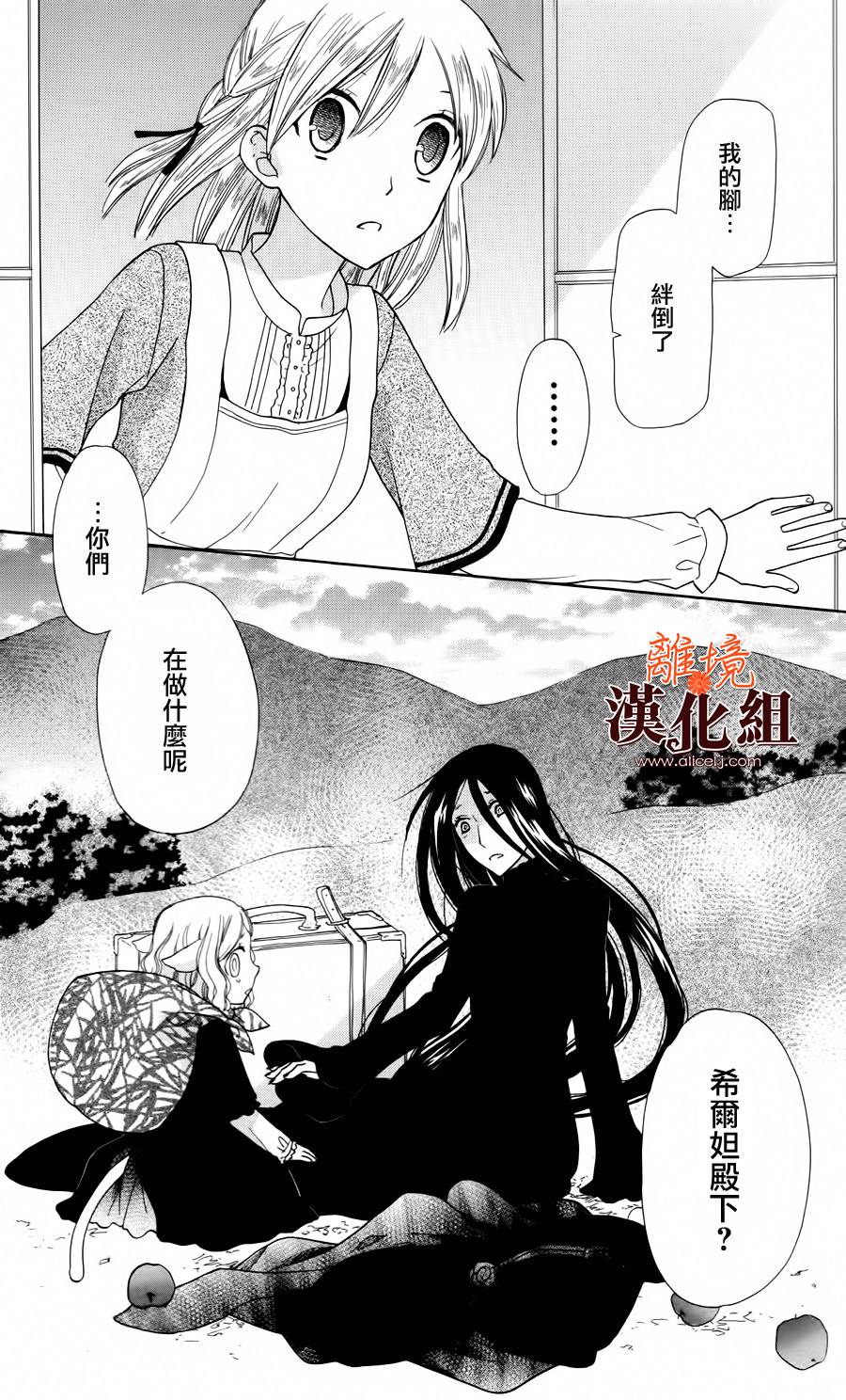莉泽罗缇与魔女之森第15话图