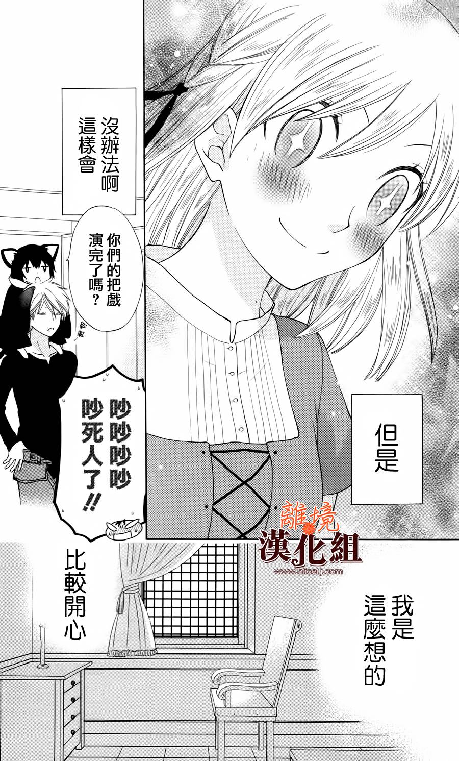 莉泽罗缇与魔女之森第16话图