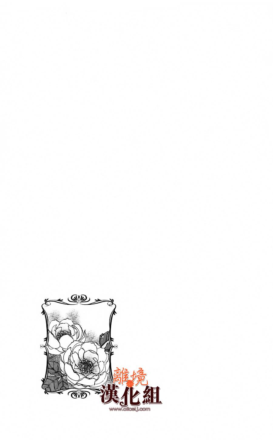 莉泽罗缇与魔女之森 第18话 第5页