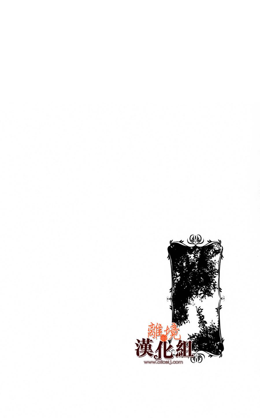 莉泽罗缇与魔女之森 第18话 第7页