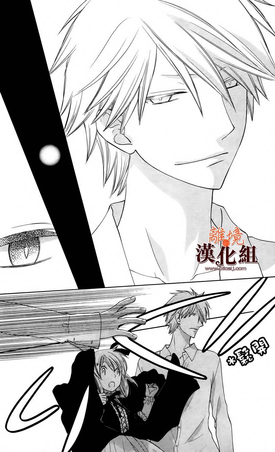 莉泽罗缇与魔女之森 第19话 第27页