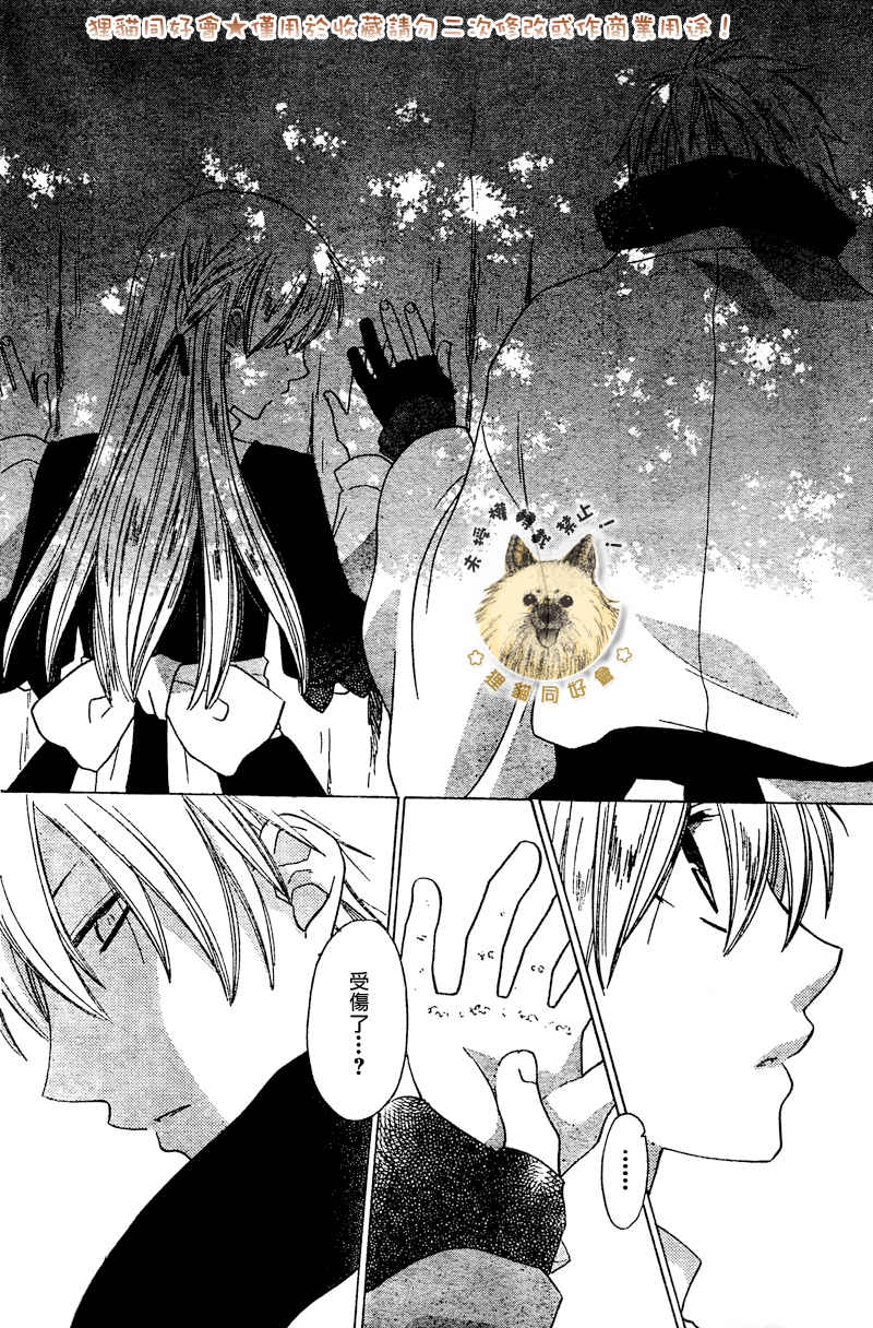 莉泽罗缇与魔女之森 第2话 第15页