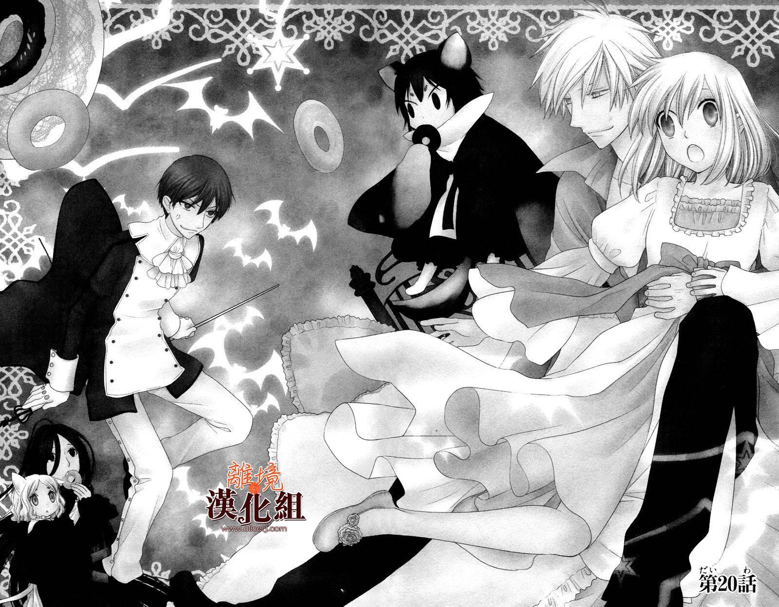 莉泽罗缇与魔女之森 第20话 第0页