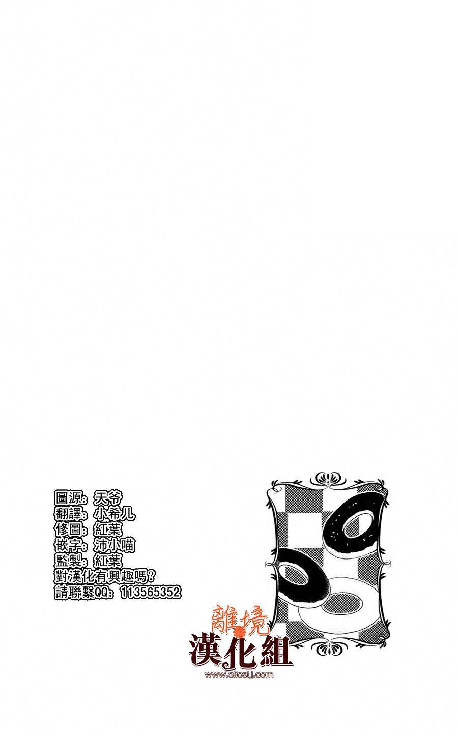 莉泽罗缇与魔女之森 第20话 第1页