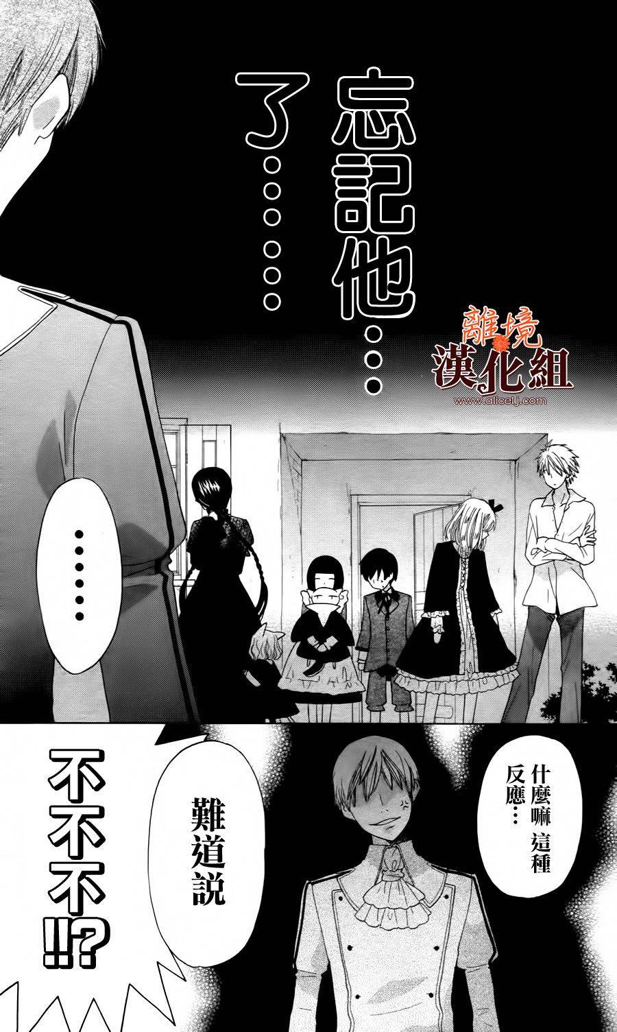 莉泽罗缇与魔女之森 第20话 第4页