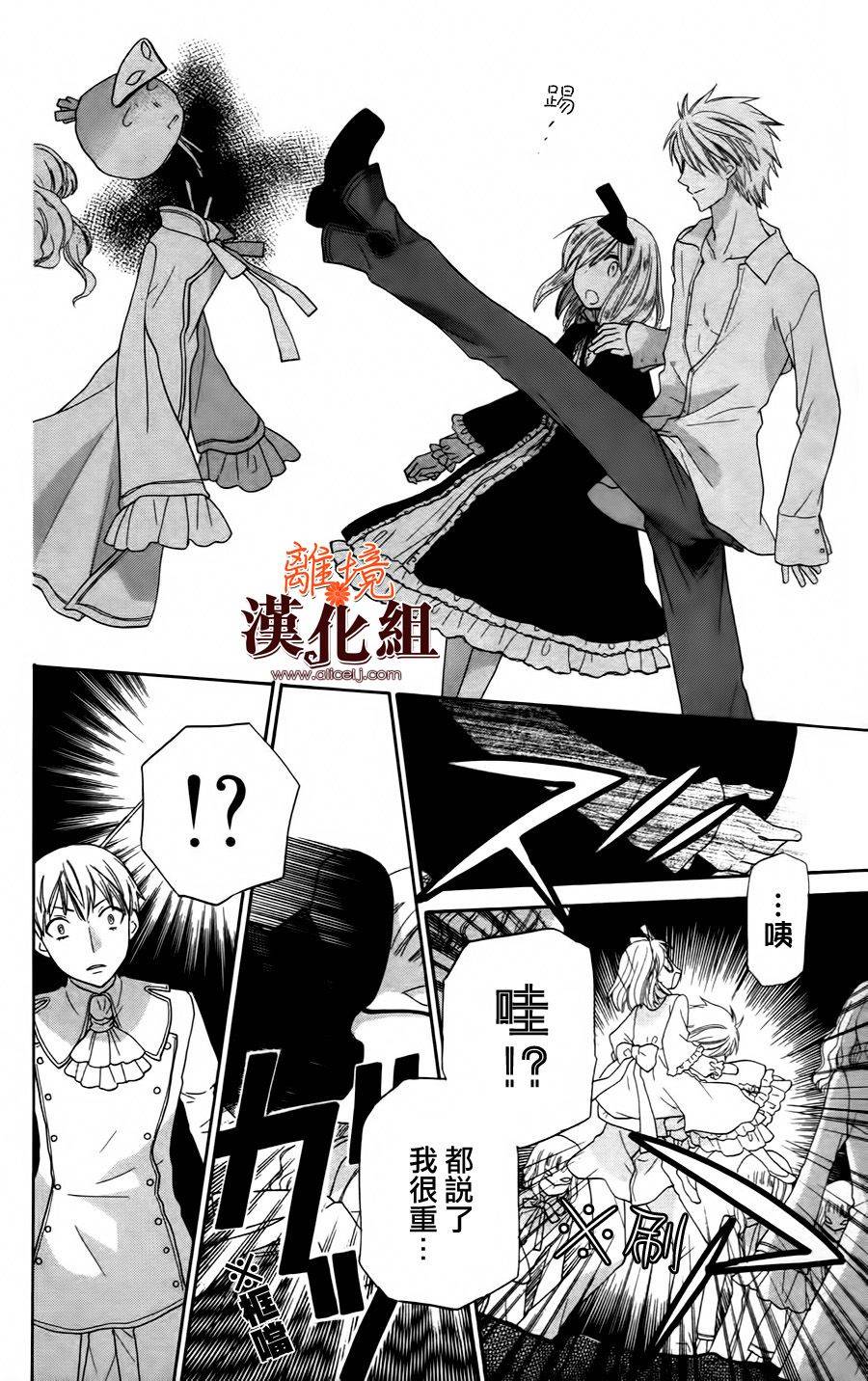 莉泽罗缇与魔女之森 第20话 第21页