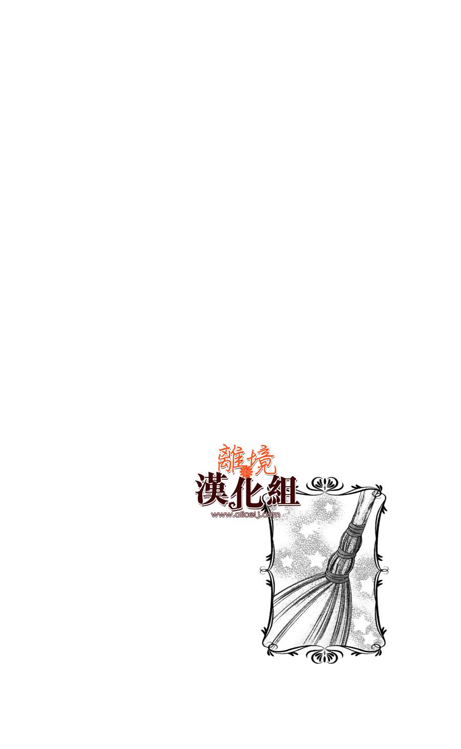 莉泽罗缇与魔女之森 第21话 第1页