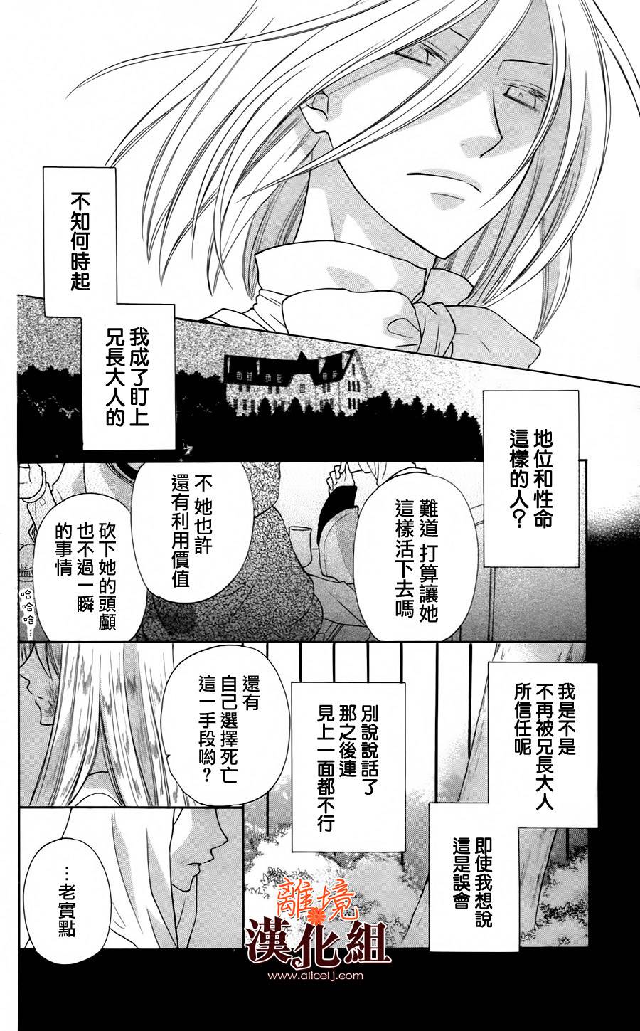 莉泽罗缇与魔女之森 第21话 第13页