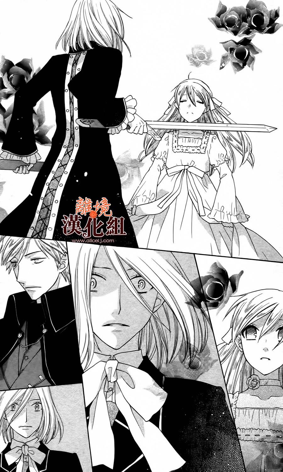 莉泽罗缇与魔女之森 第21话 第19页