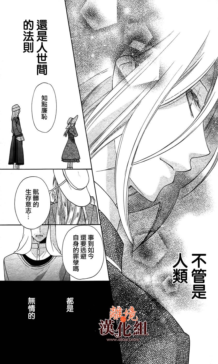 莉泽罗缇与魔女之森 第21话 第27页