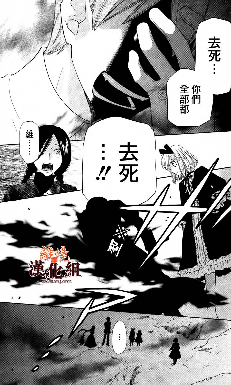 莉泽罗缇与魔女之森 第22话 第6页