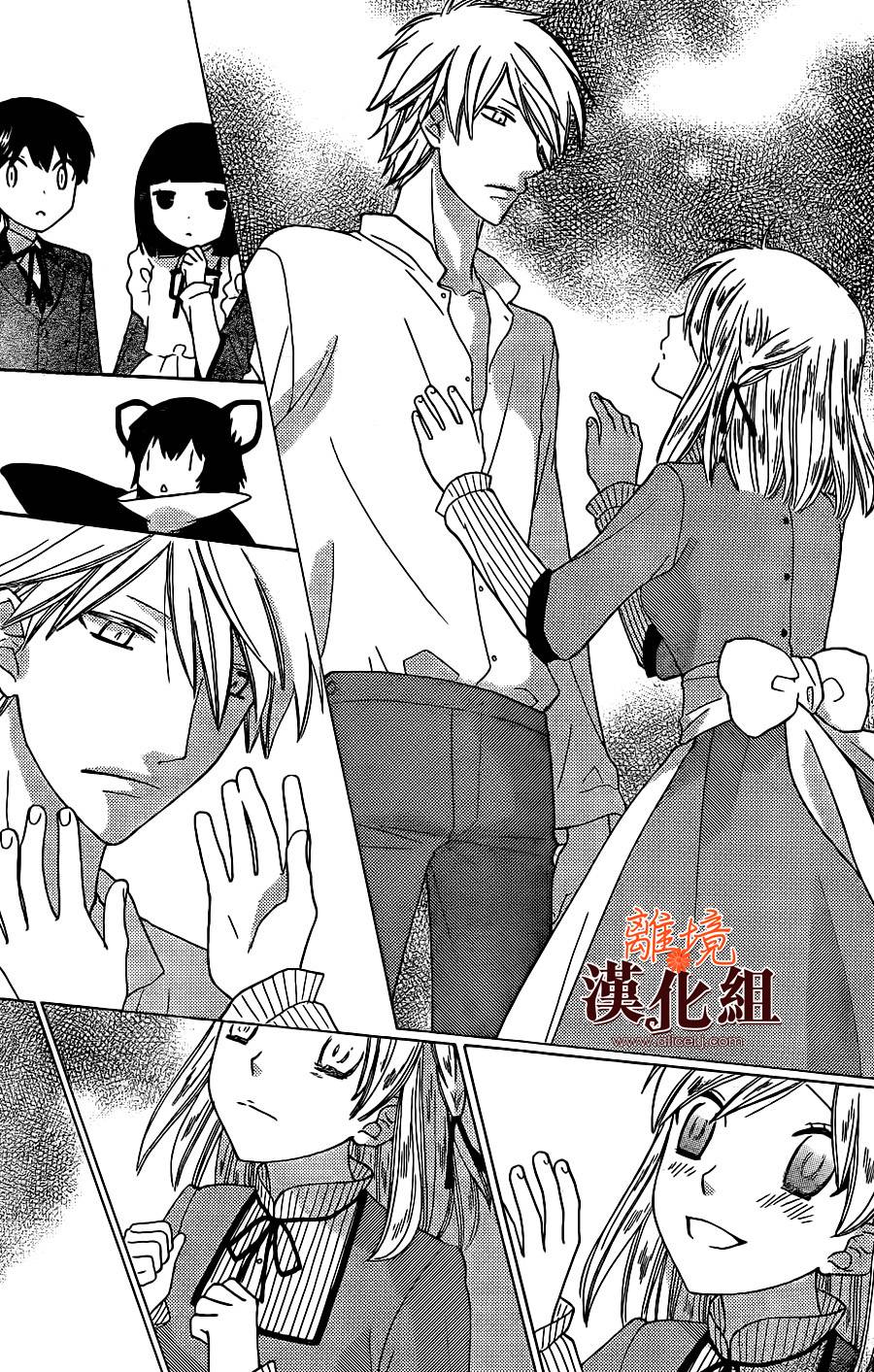 莉泽罗缇与魔女之森 第24话 第14页