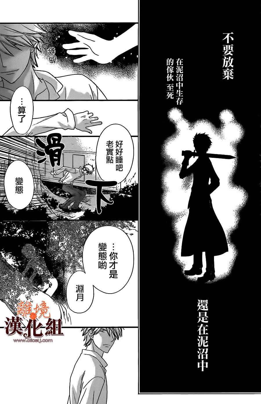 莉泽罗缇与魔女之森 第24话 第20页