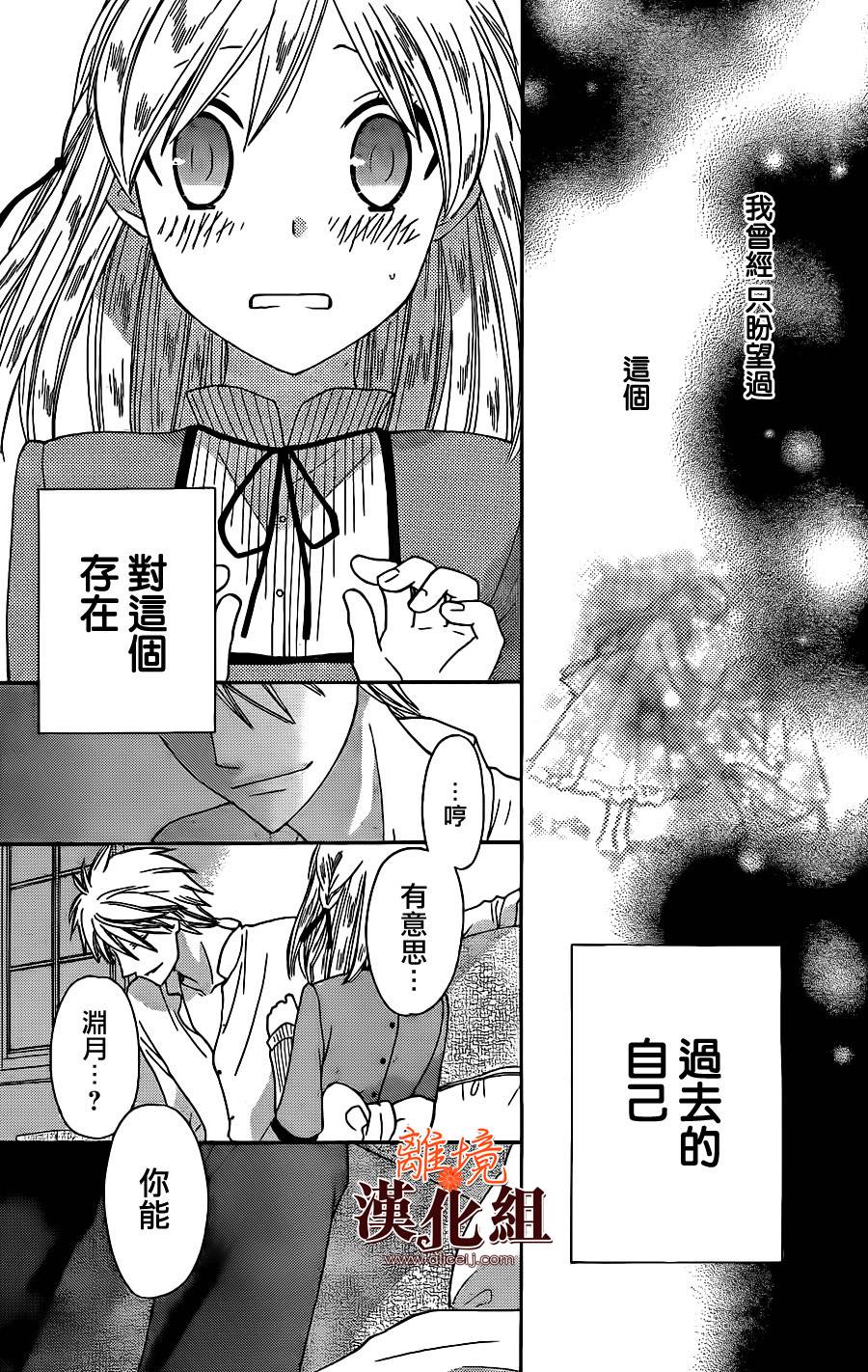 莉泽罗缇与魔女之森 第24话 第26页