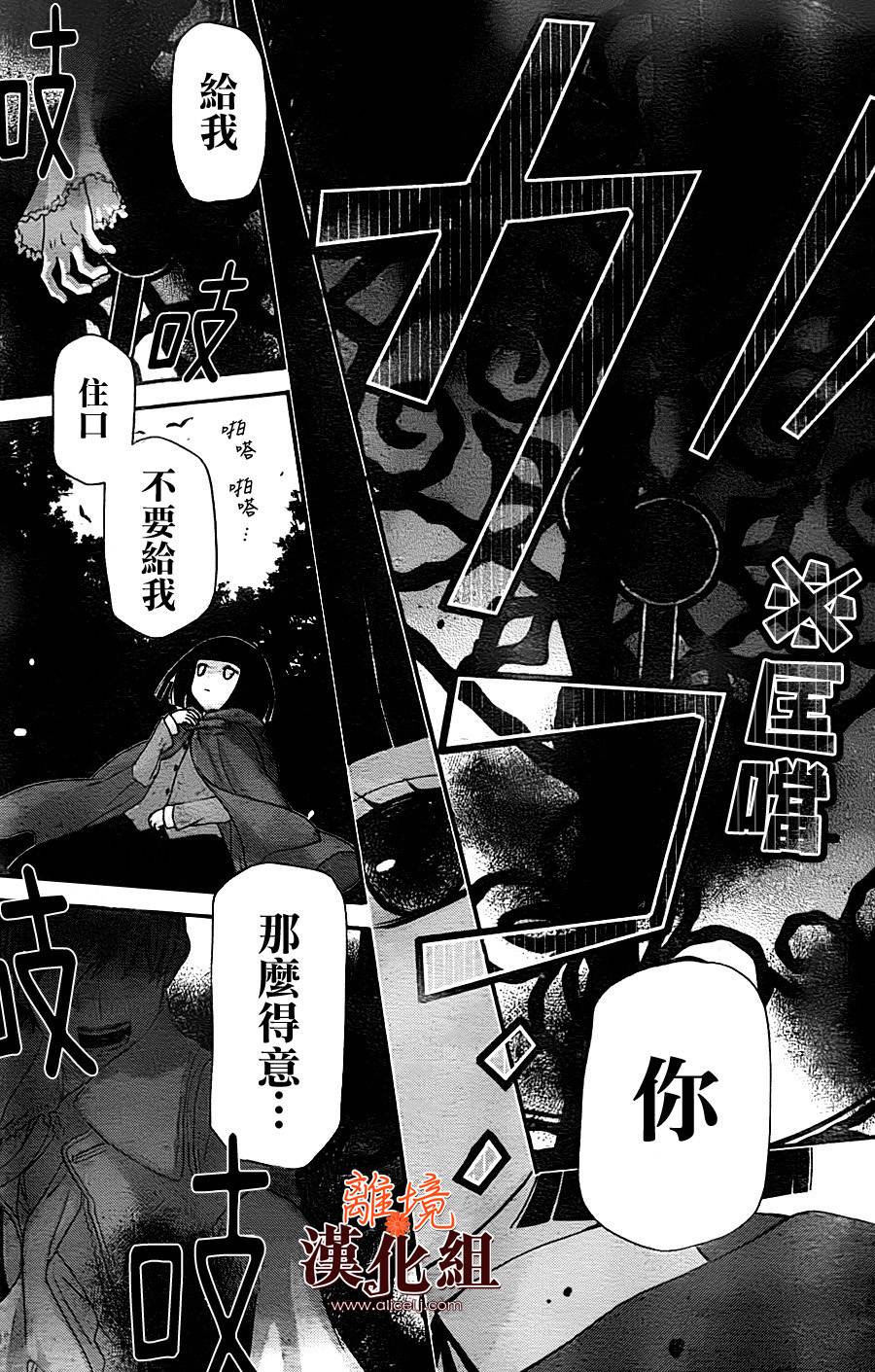 莉泽罗缇与魔女之森 第25话 第8页