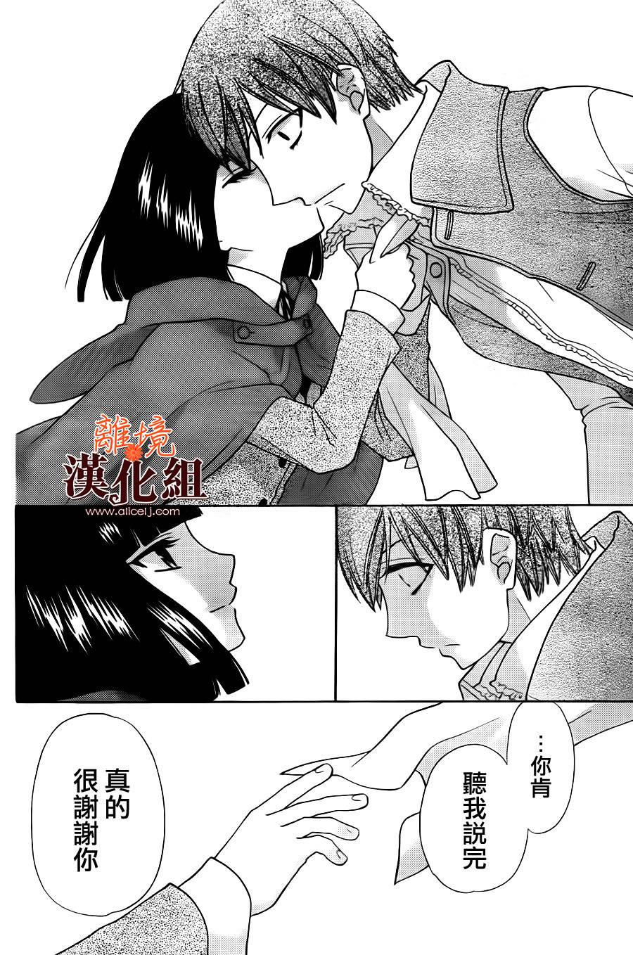 莉泽罗缇与魔女之森 第25话 第27页