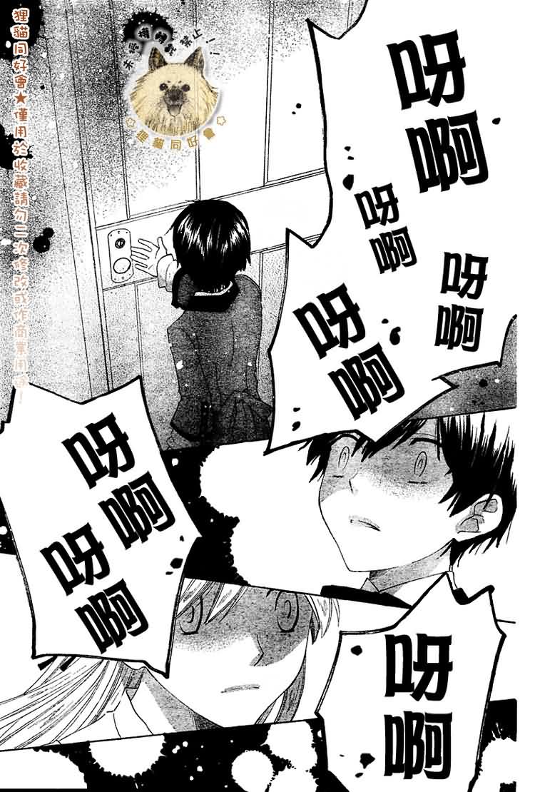 莉泽罗缇与魔女之森 第3话 第8页