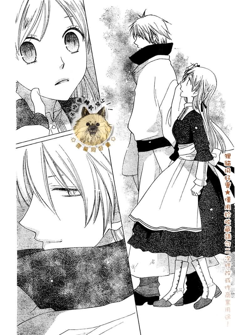 莉泽罗缇与魔女之森 第3话 第11页