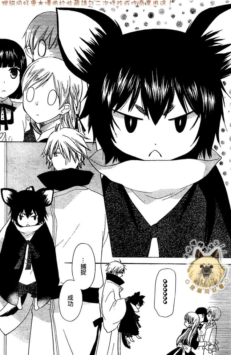 莉泽罗缇与魔女之森 第3话 第17页