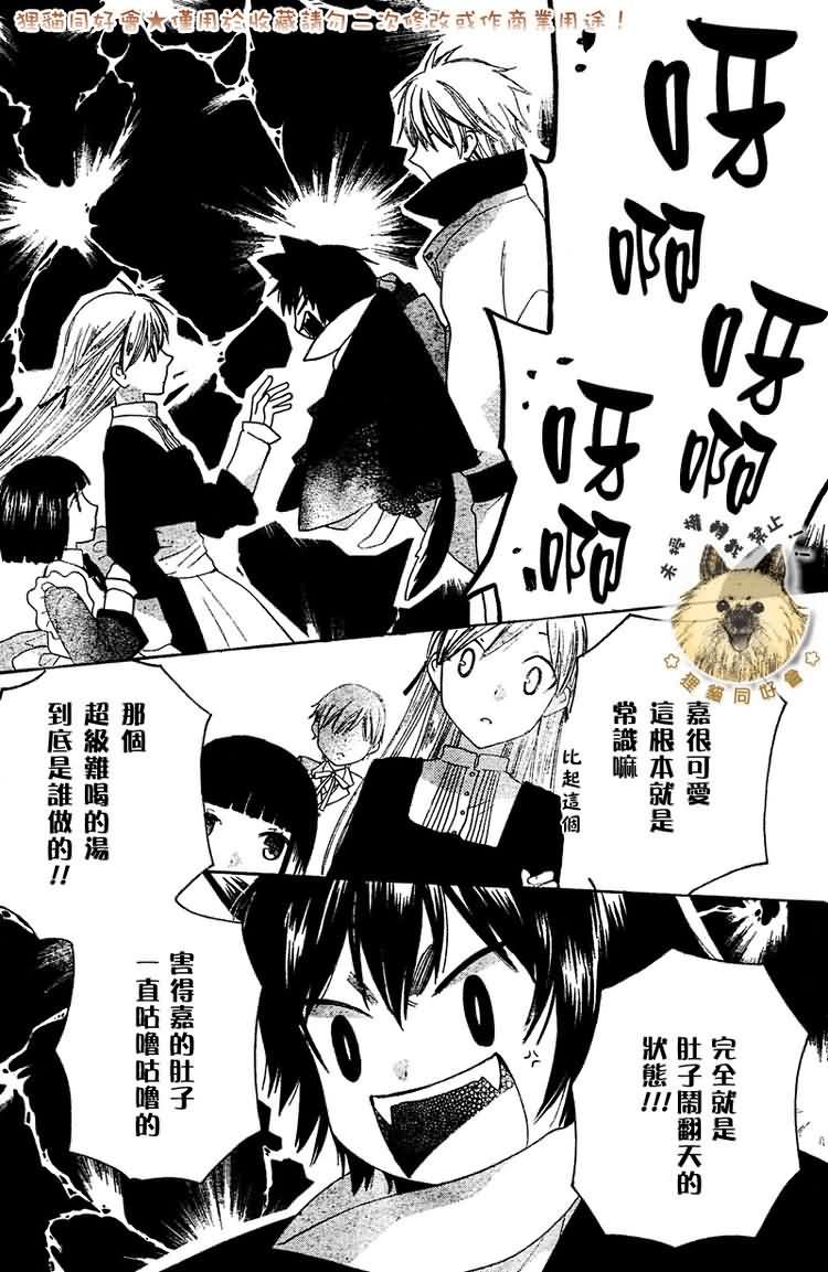 莉泽罗缇与魔女之森 第3话 第19页