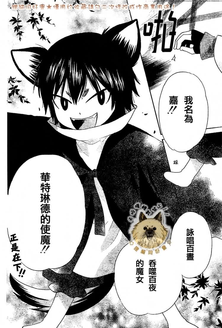 莉泽罗缇与魔女之森 第3话 第21页