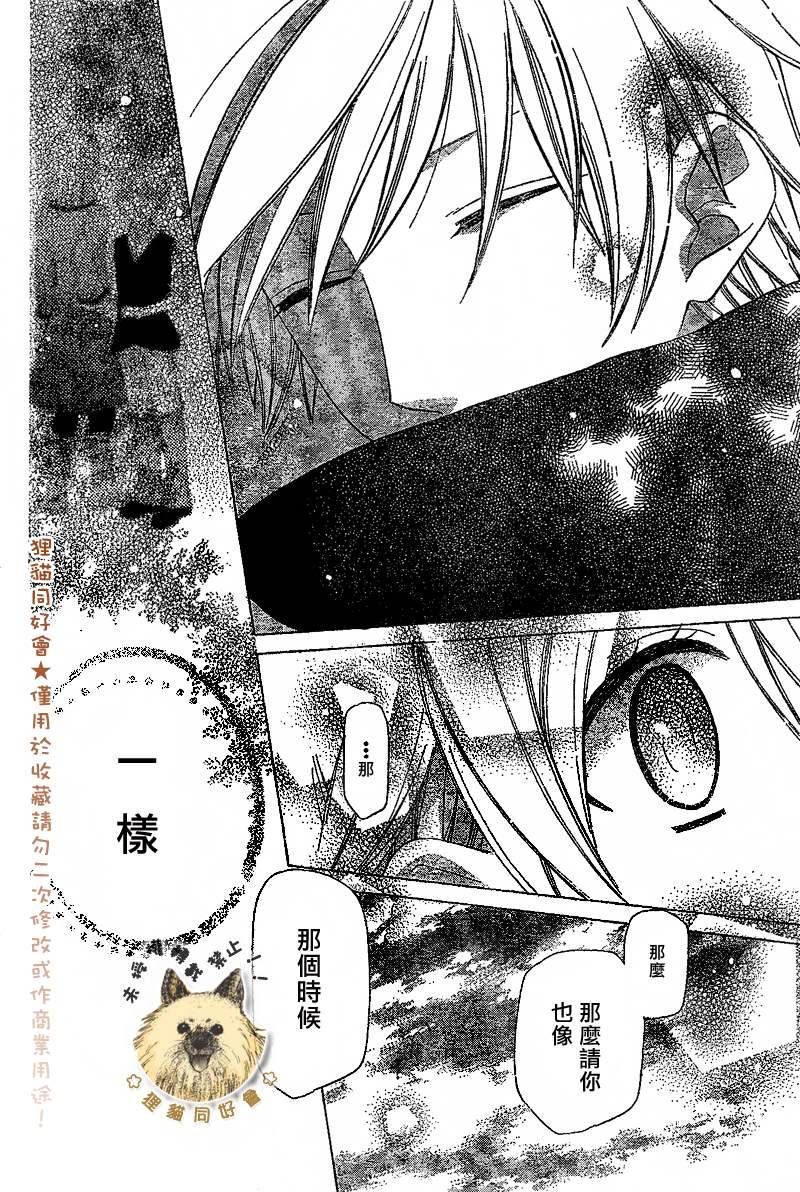 莉泽罗缇与魔女之森 第4话 第16页